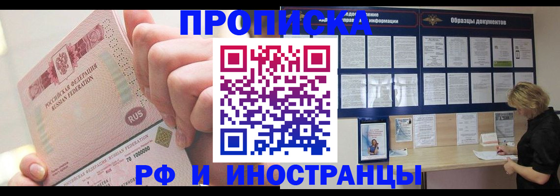 временная регистрация в Мамадыше