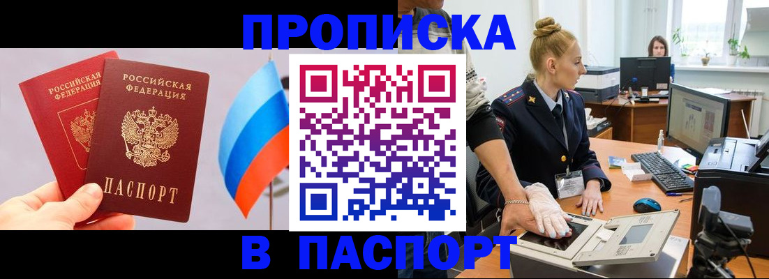 прописка для военкомата в Мамадыше