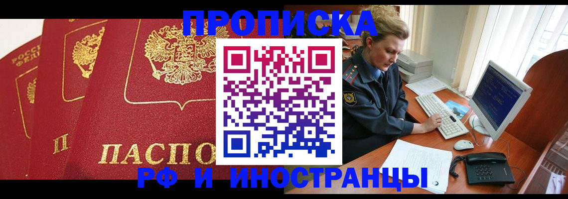 прописка для кредита в Мамадыше