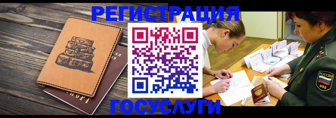 миграционный учет в Мамадыше