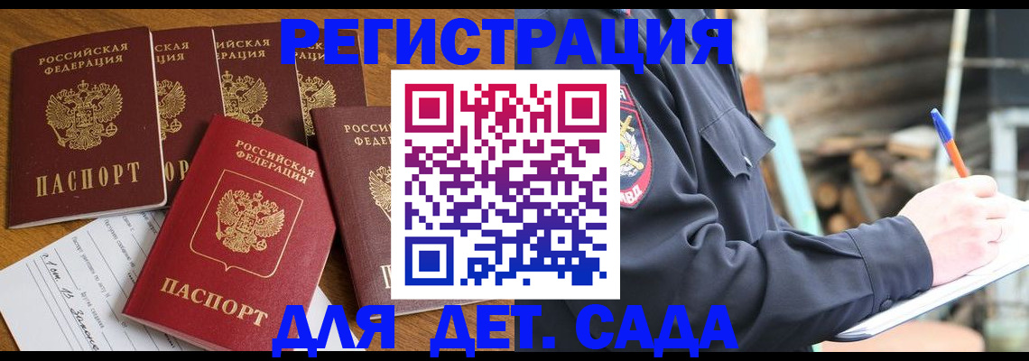 временная прописка в Мамадыше
